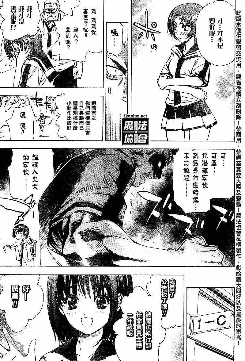 第34话 第3页
