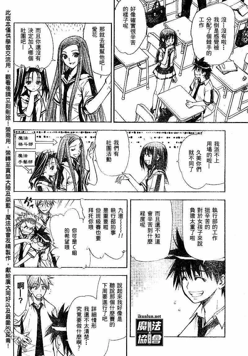 第34话 第4页