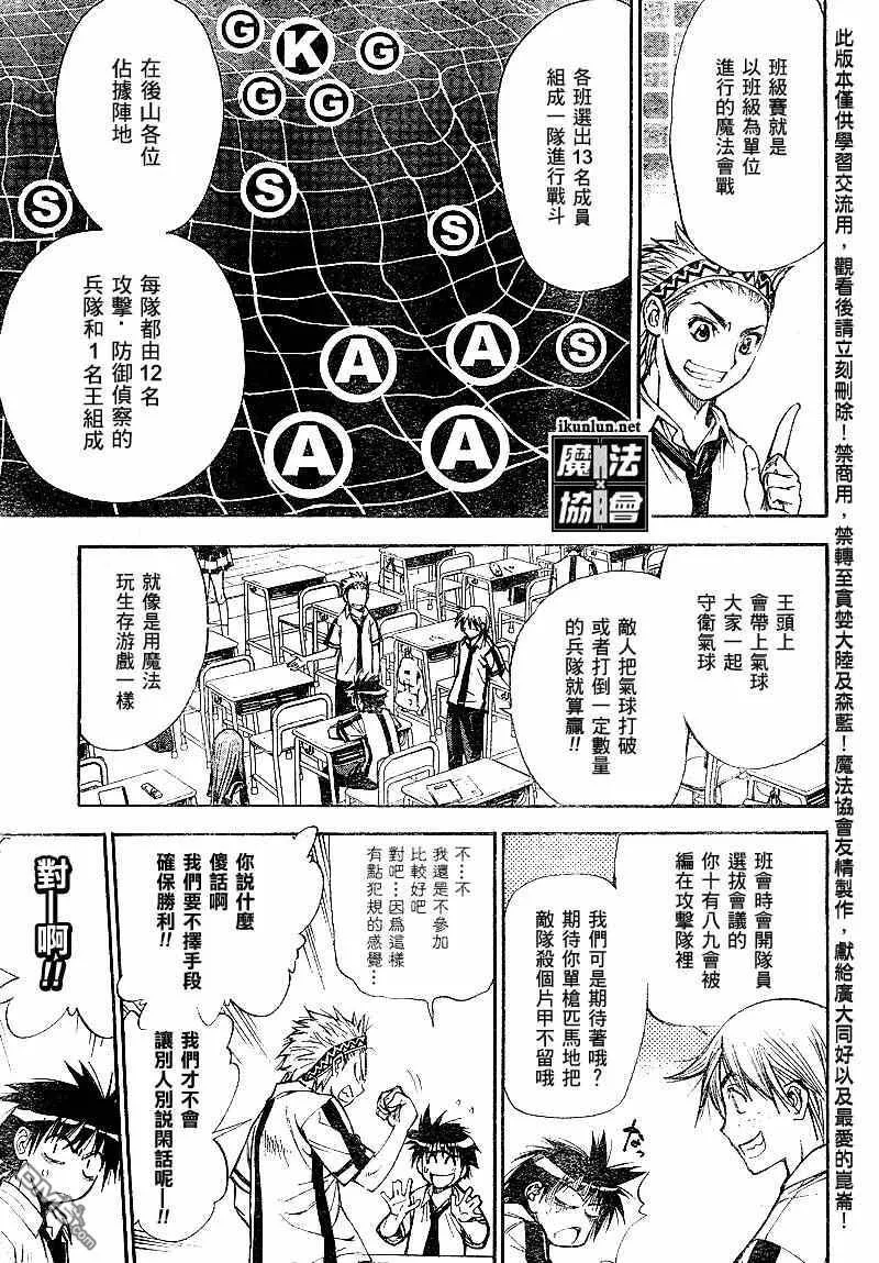 第34话 第5页