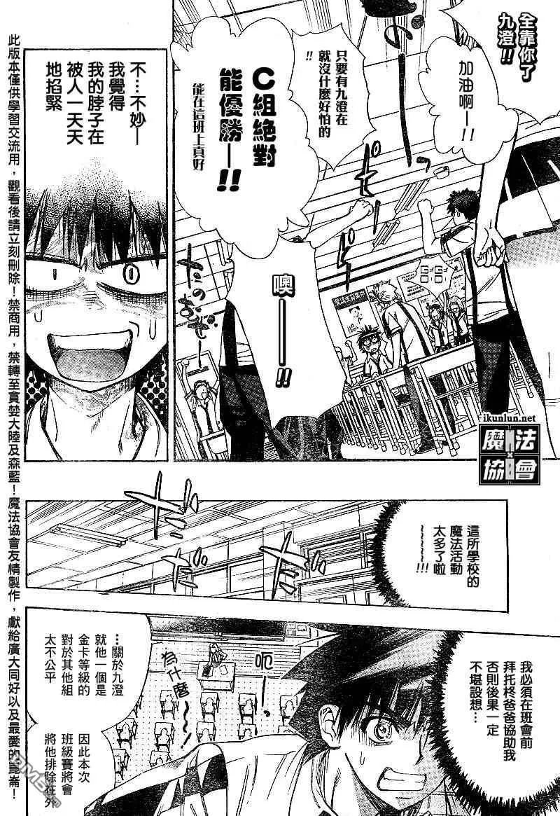 第34话 第6页