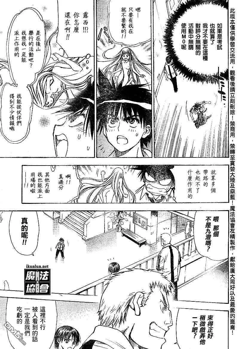 第34话 第7页