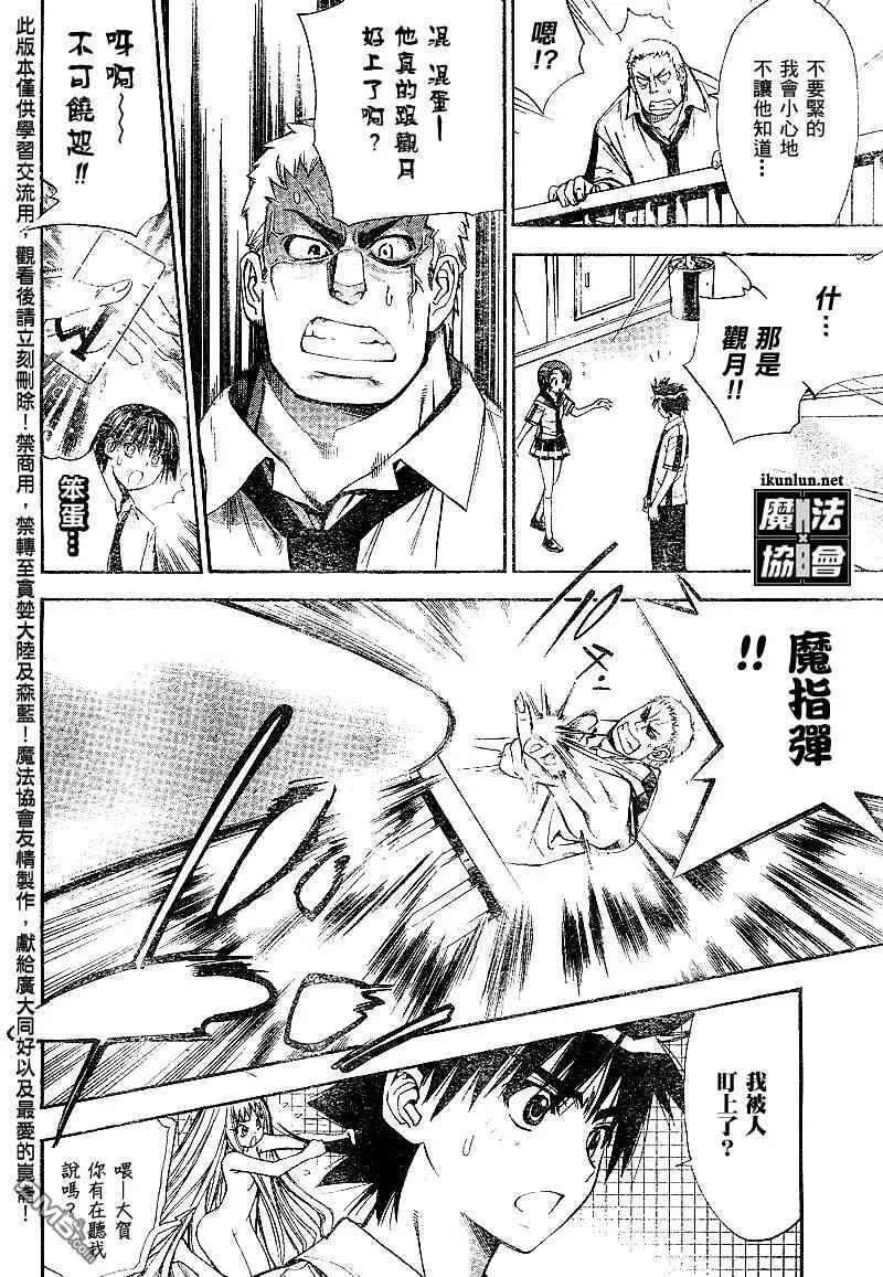 第34话 第8页