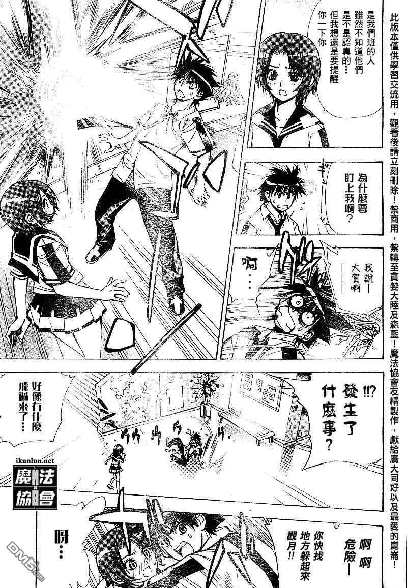 第34话 第9页