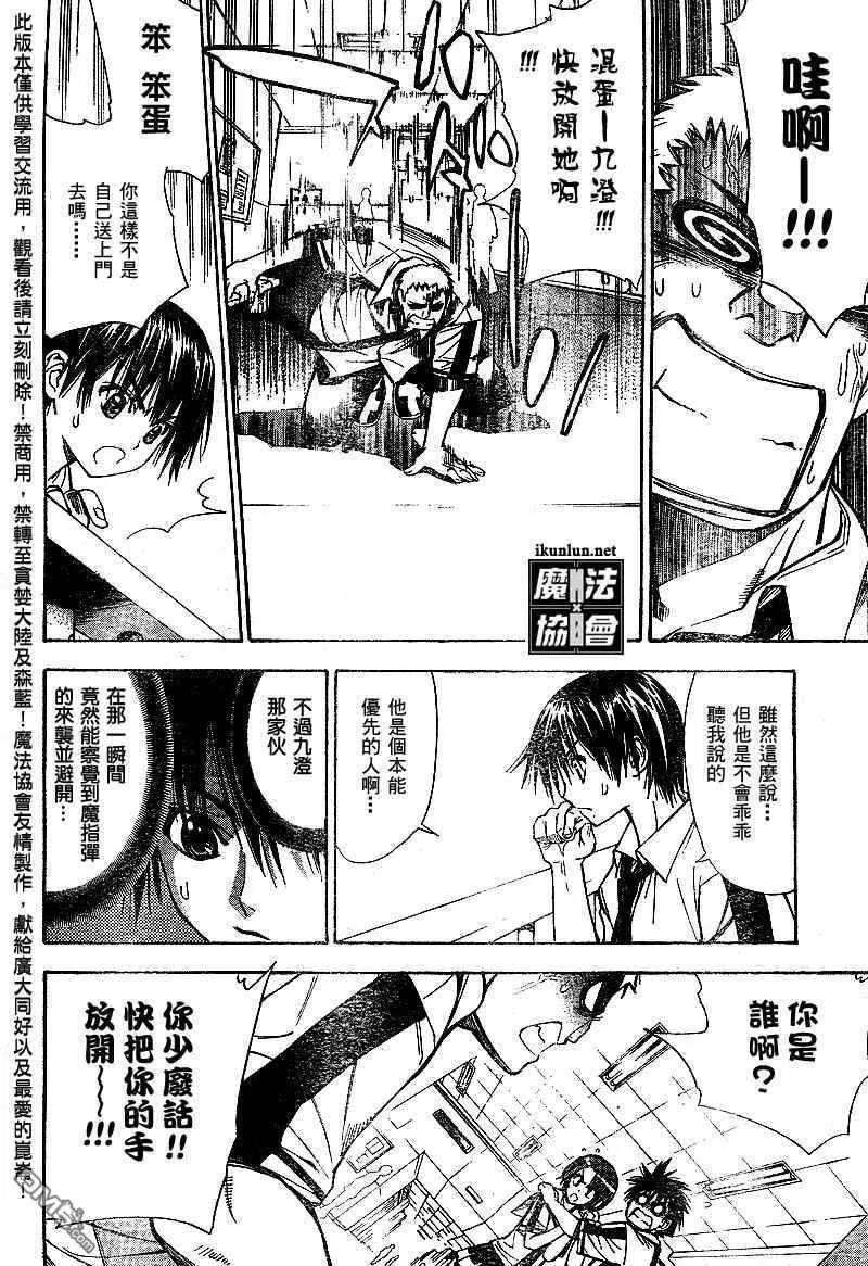 第34话 第10页