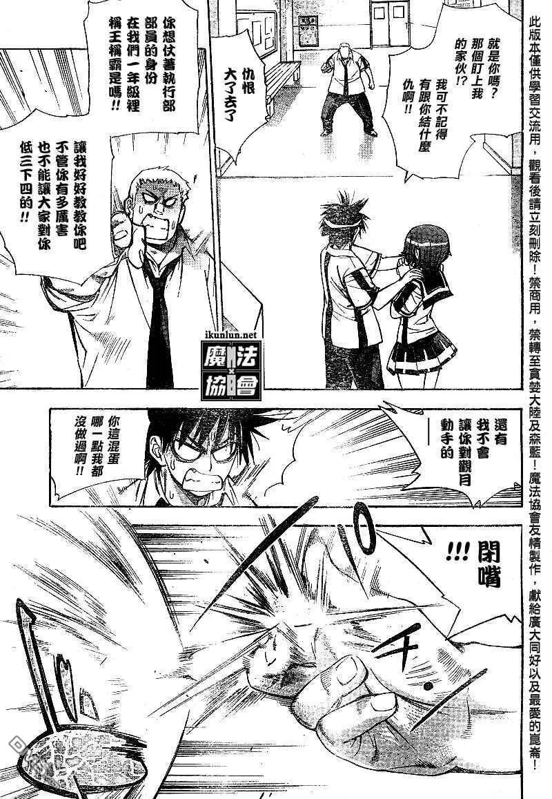 第34话 第11页