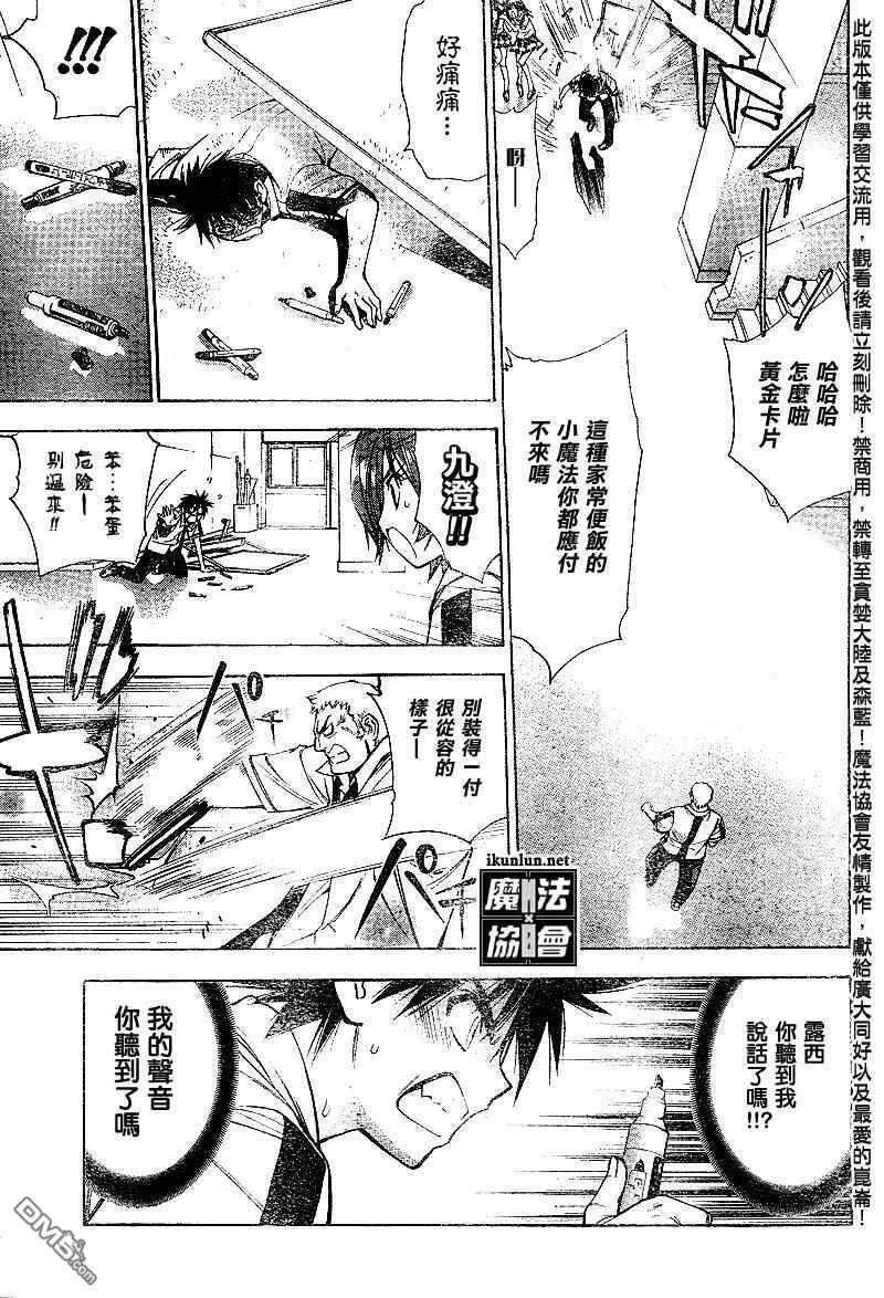 第34话 第13页