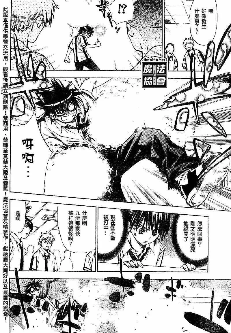 第34话 第14页
