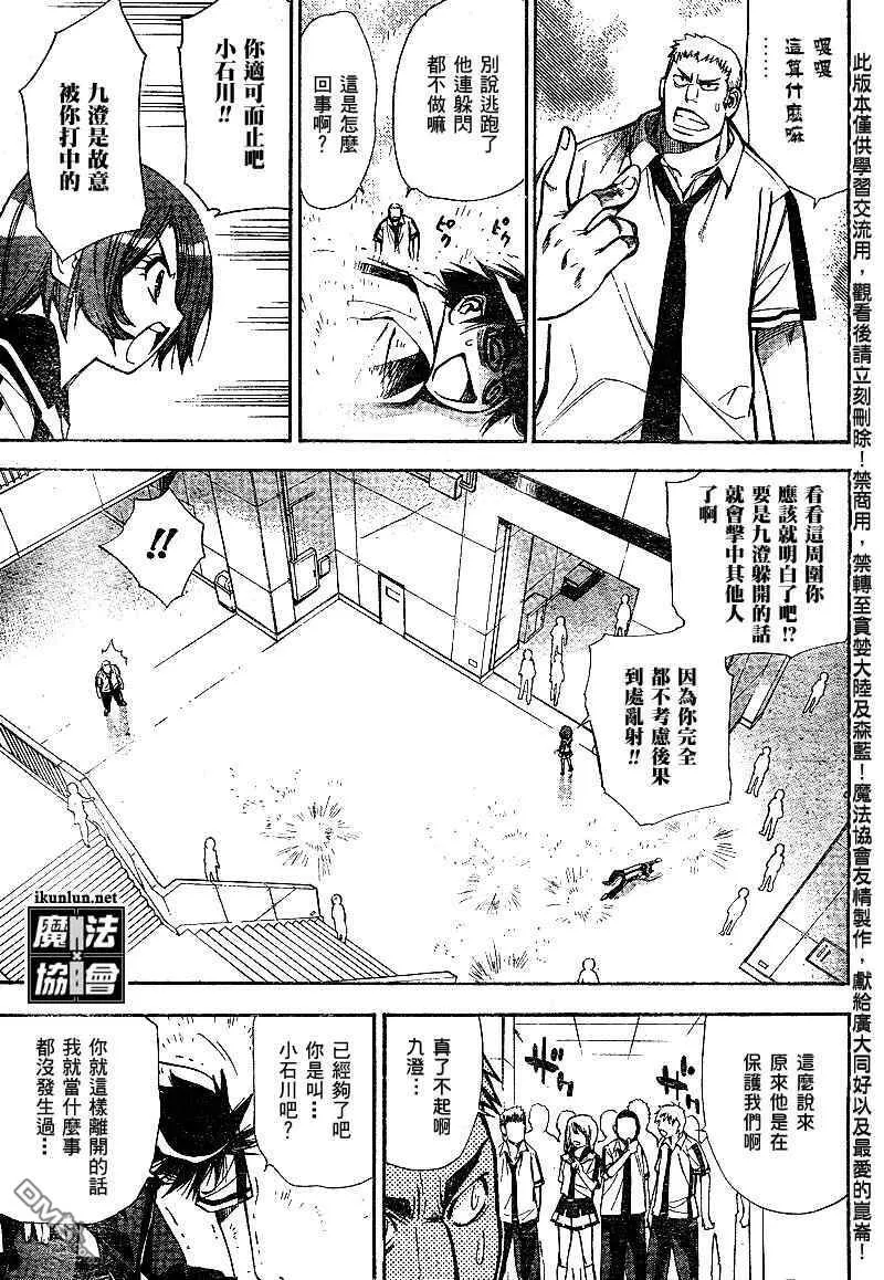 第34话 第15页