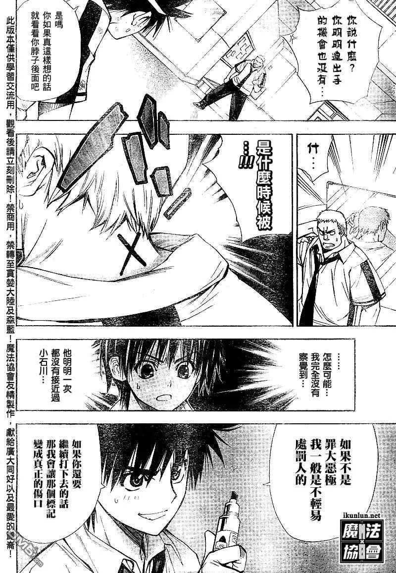 第34话 第16页
