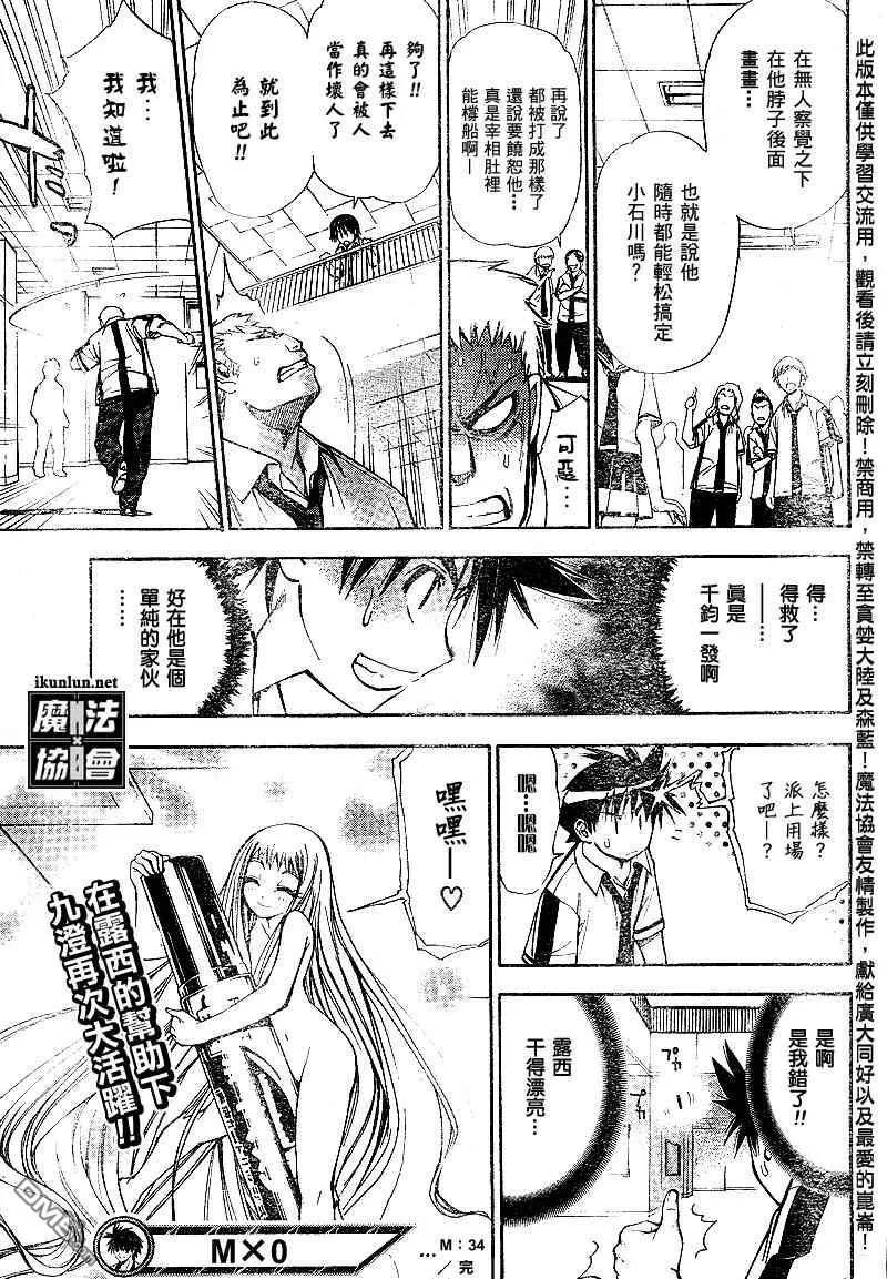 第34话 第17页
