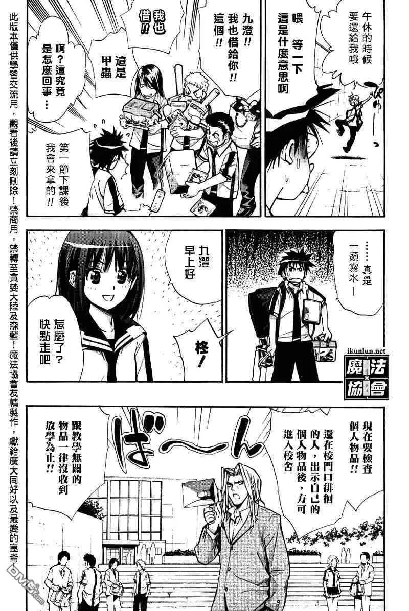 第34话 第19页