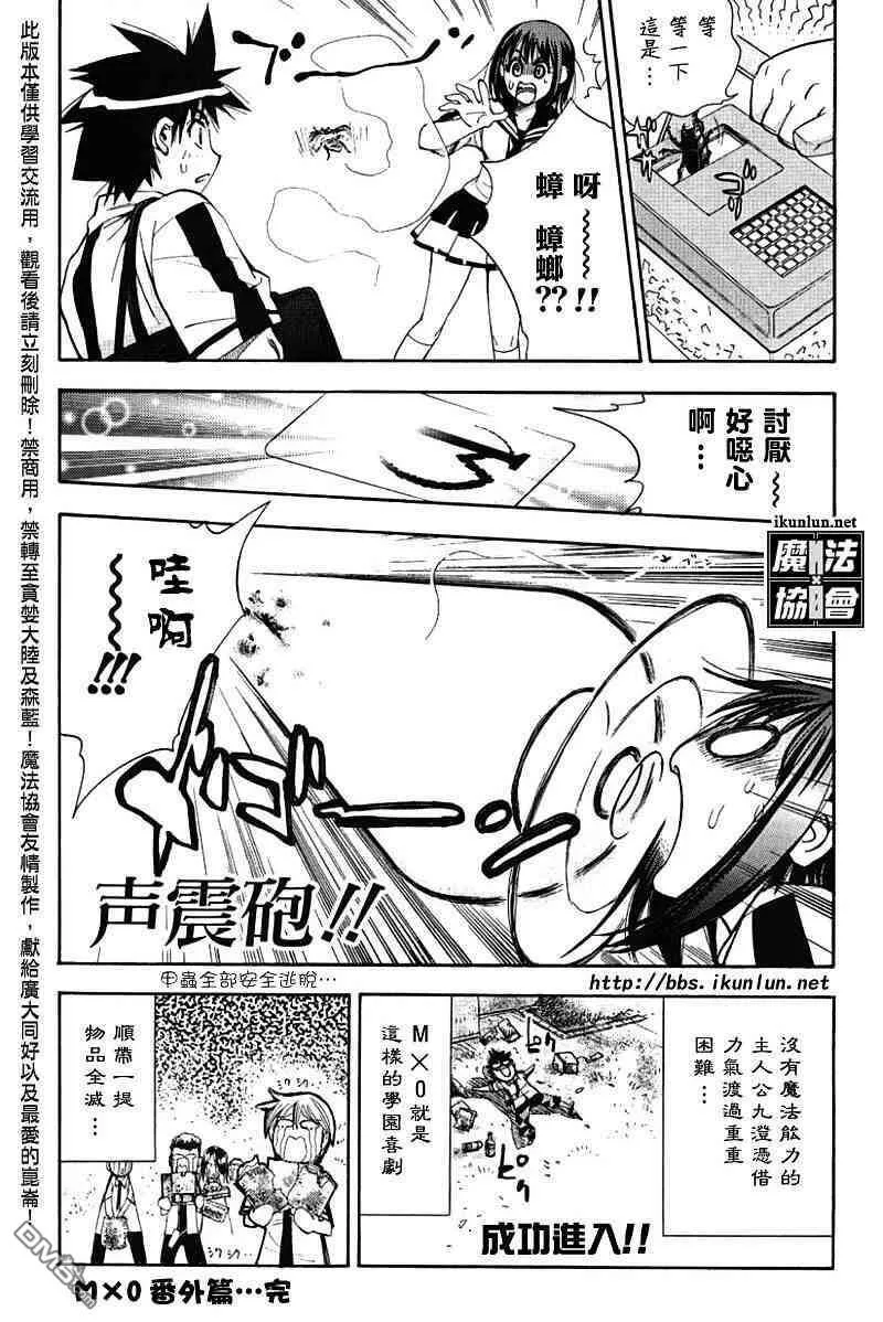 番外篇1 第4页