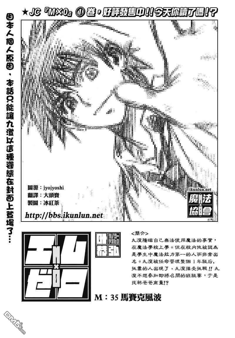 第35话 第1页