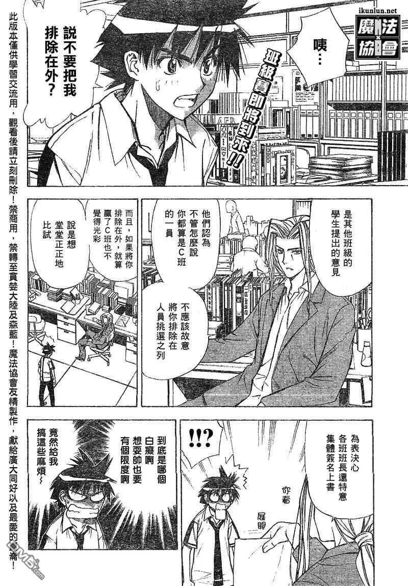 第35话 第2页