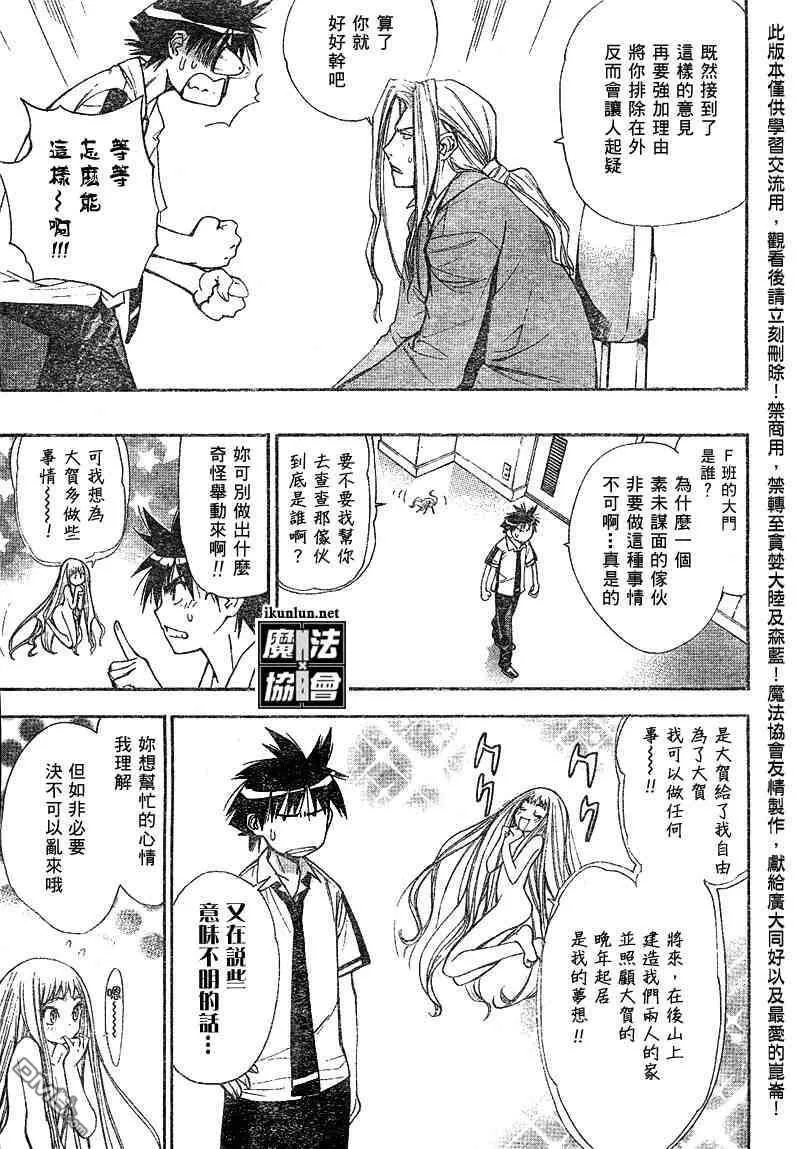 第35话 第3页