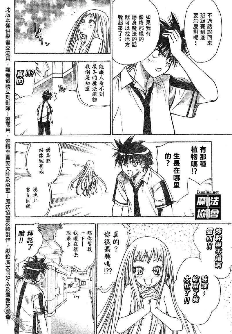 第35话 第4页