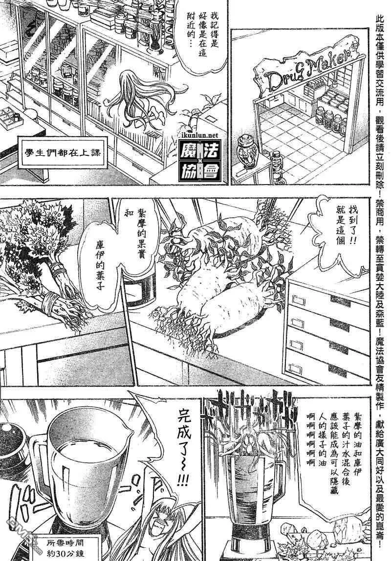 第35话 第5页