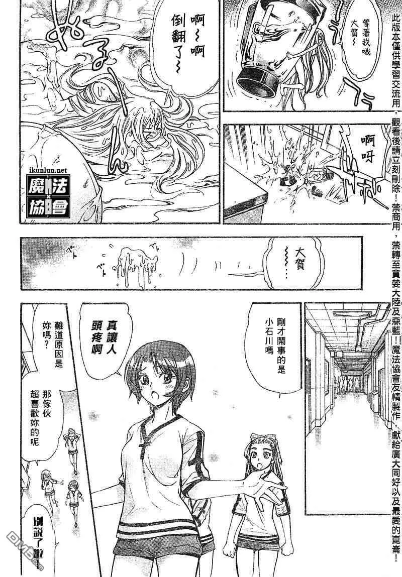 第35话 第6页