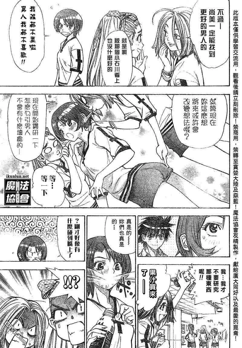 第35话 第7页