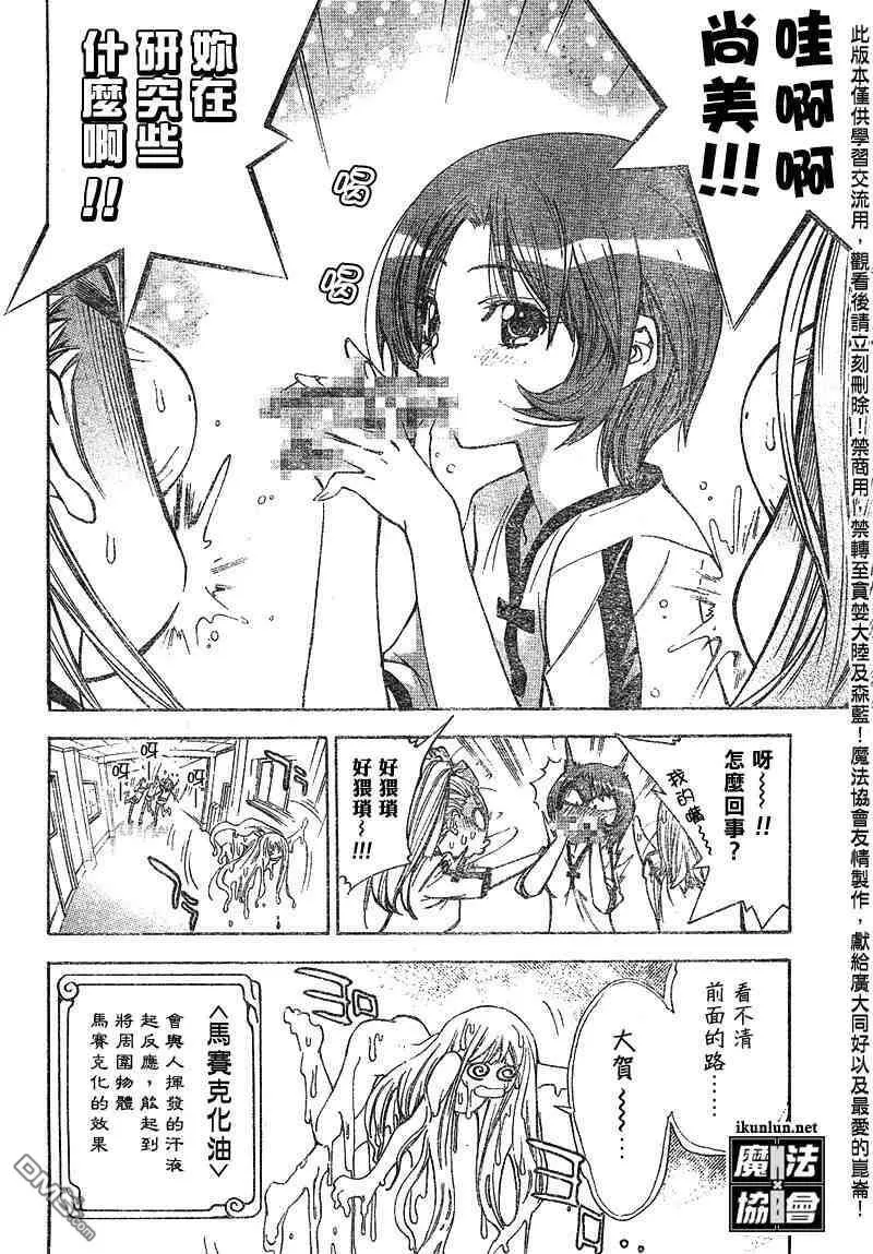 第35话 第8页