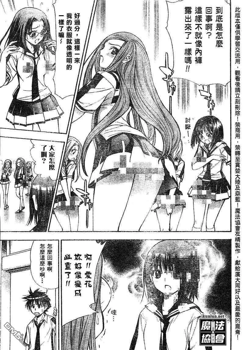 第35话 第11页