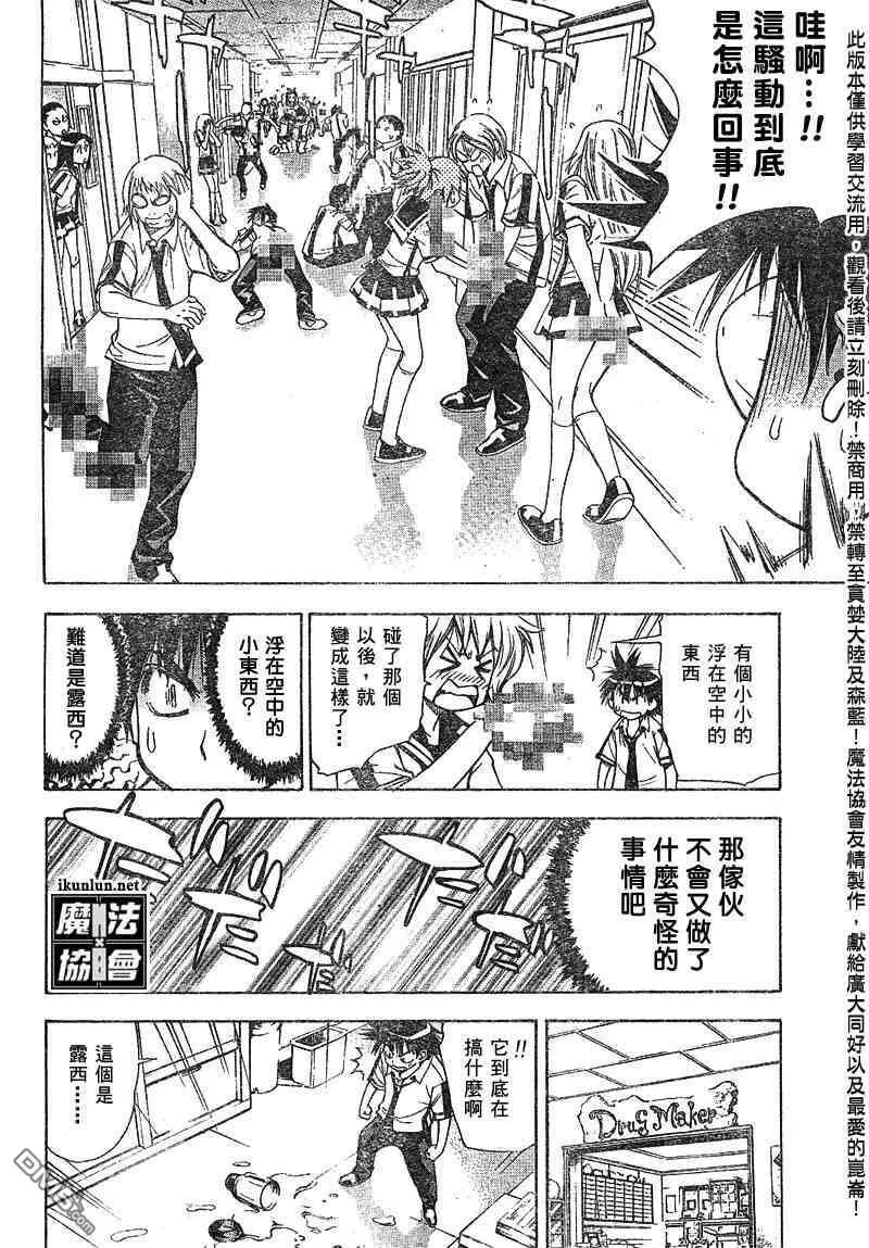 第35话 第12页