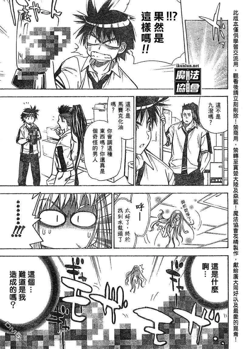 第35话 第13页