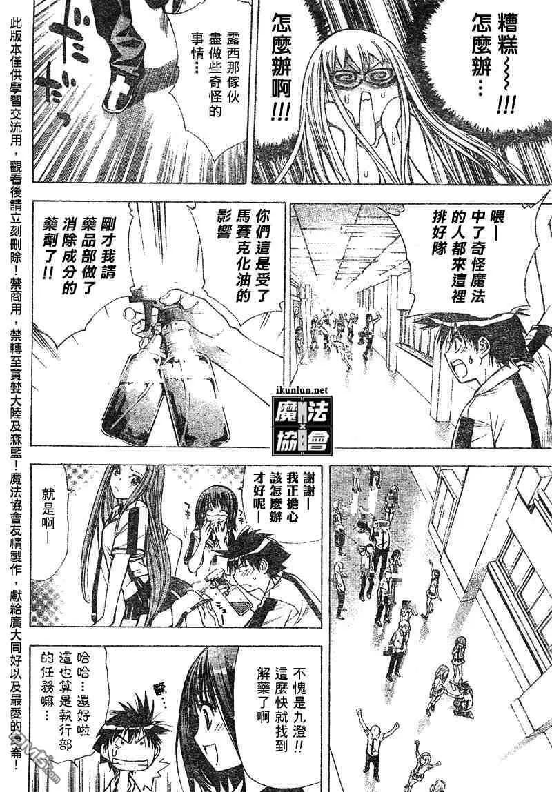 第35话 第14页