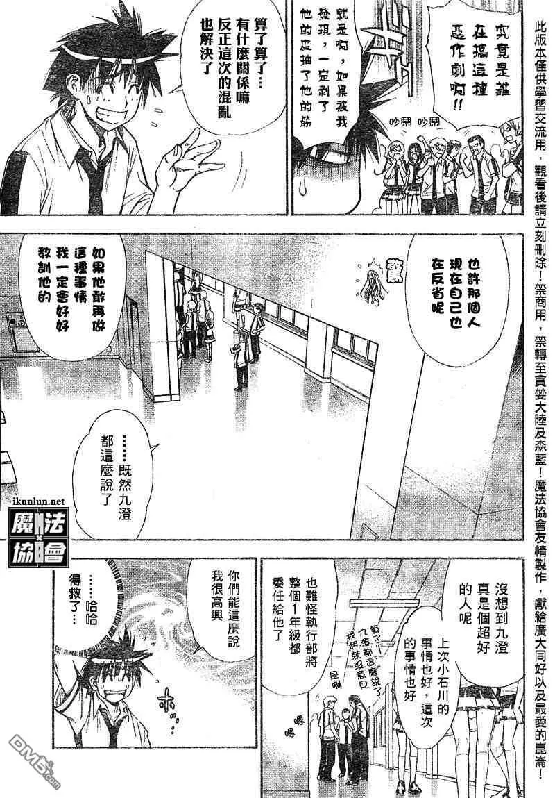 第35话 第15页