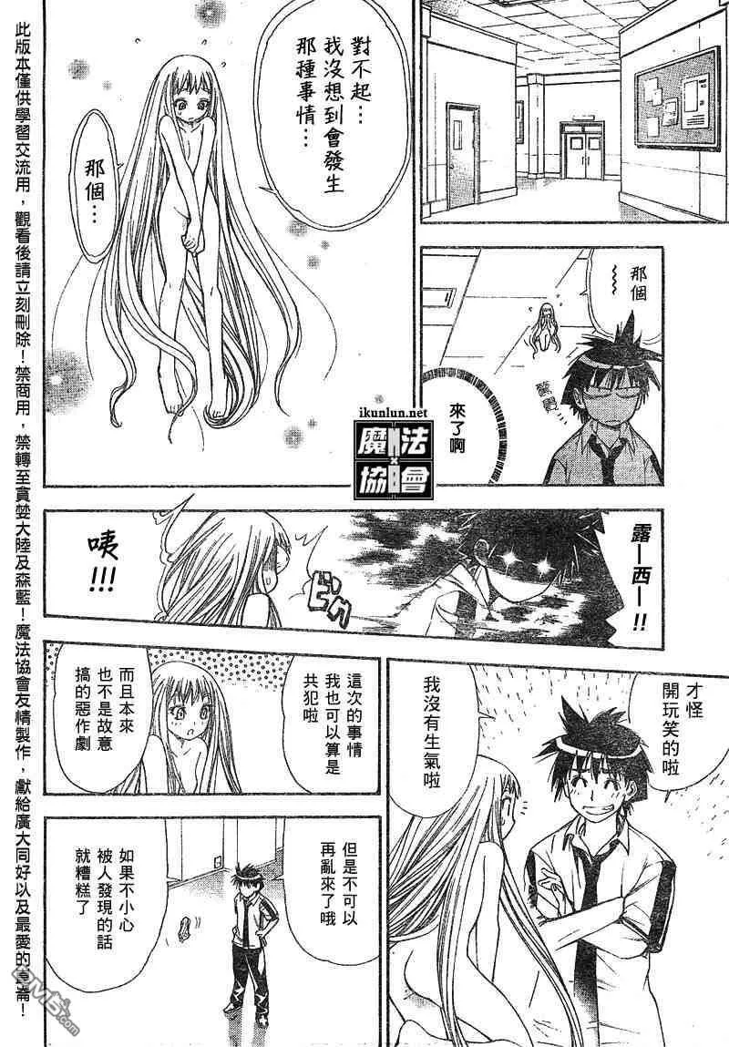 第35话 第16页