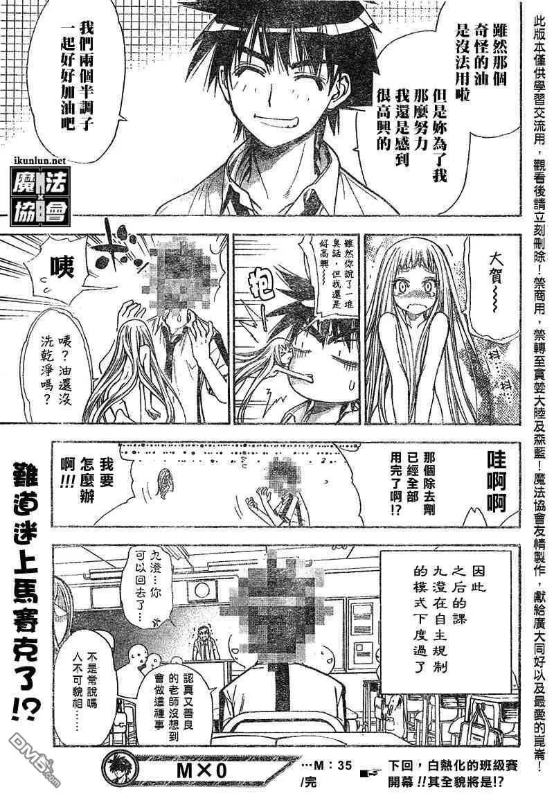 第35话 第17页