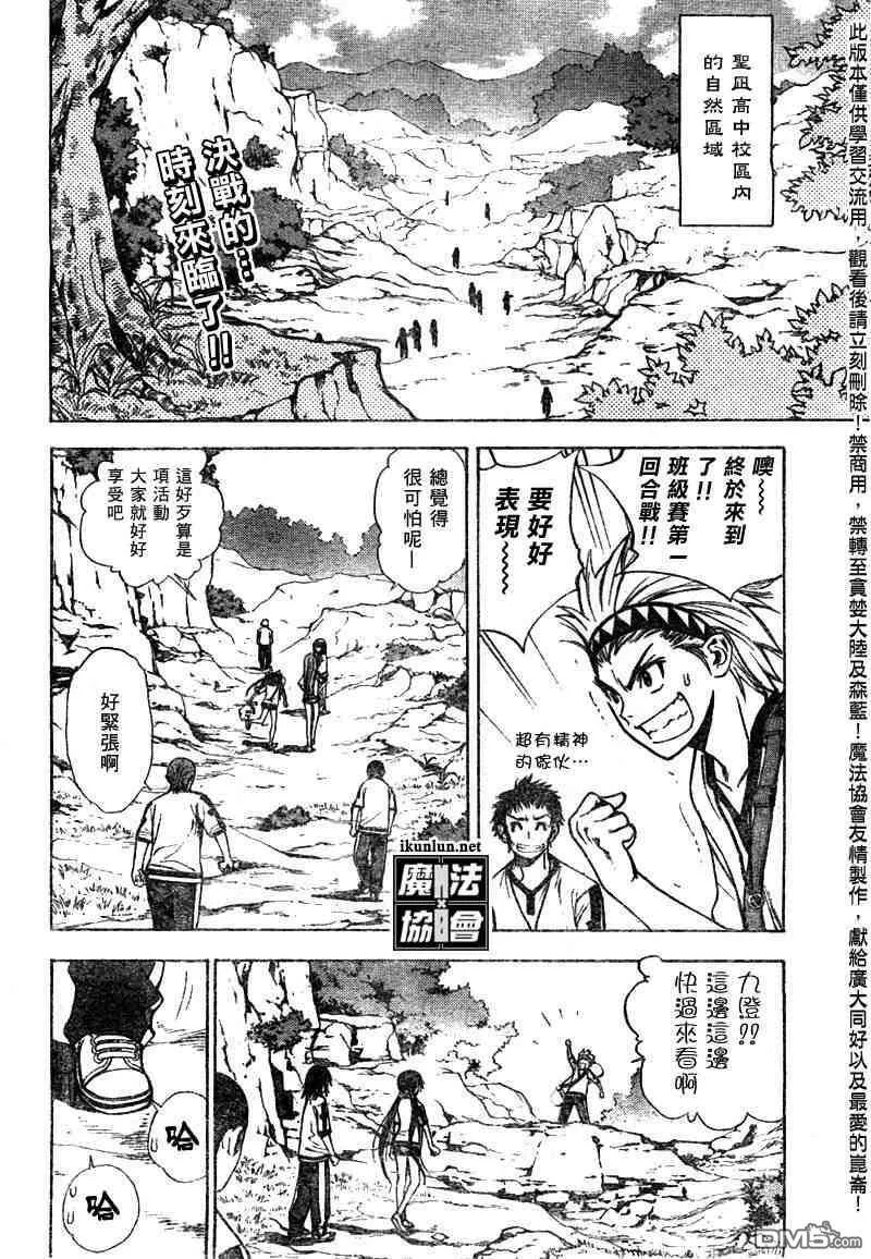 第35话 第19页