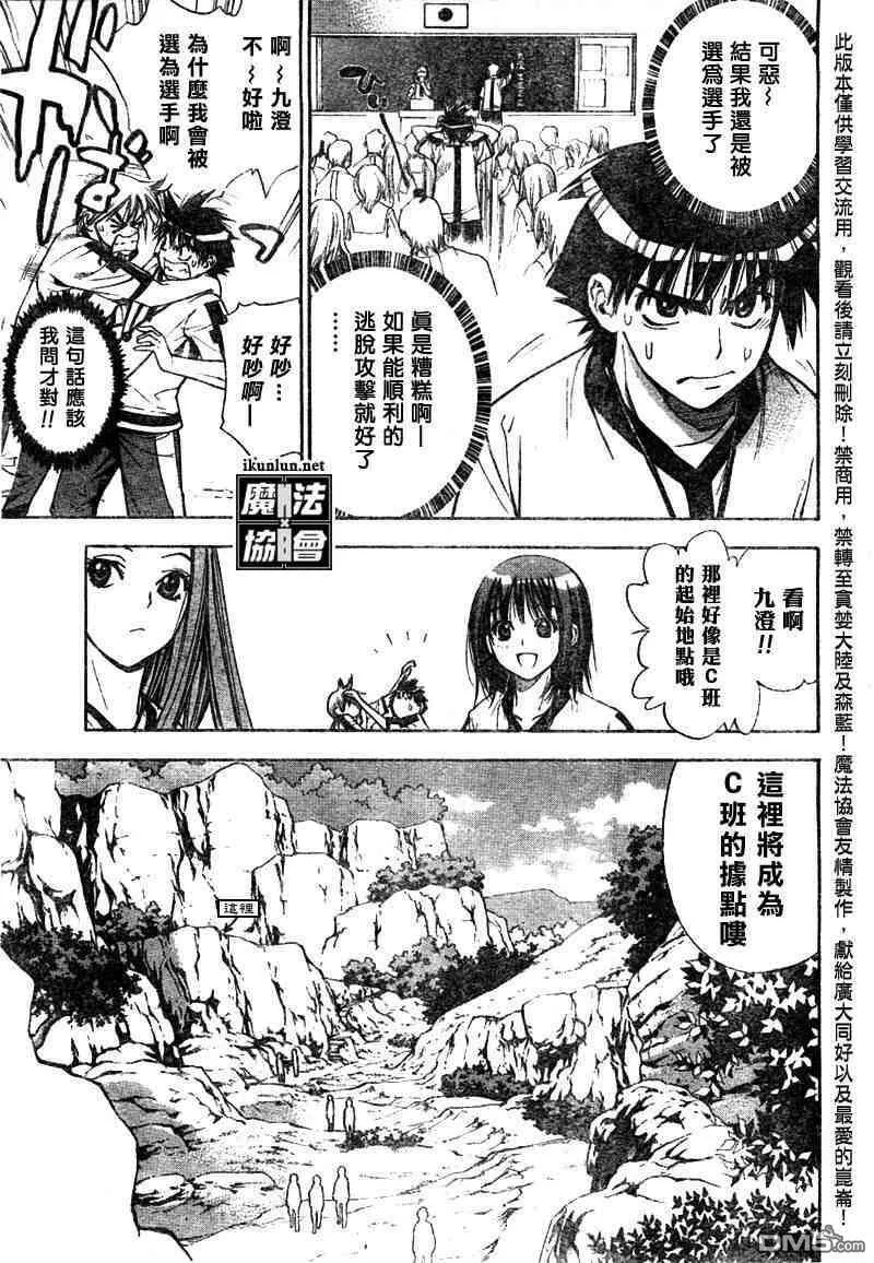第36话 第3页
