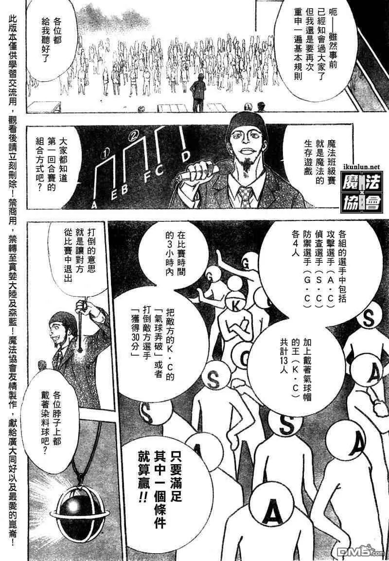 第36话 第4页