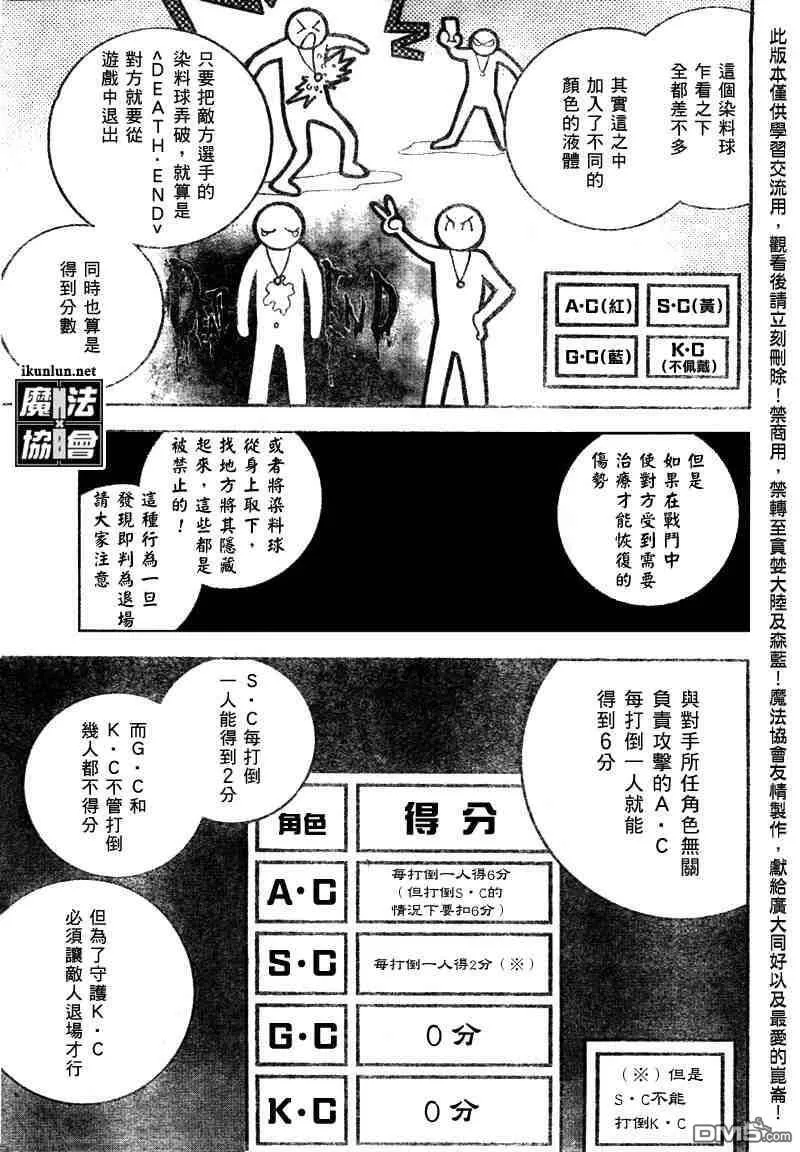 第36话 第5页