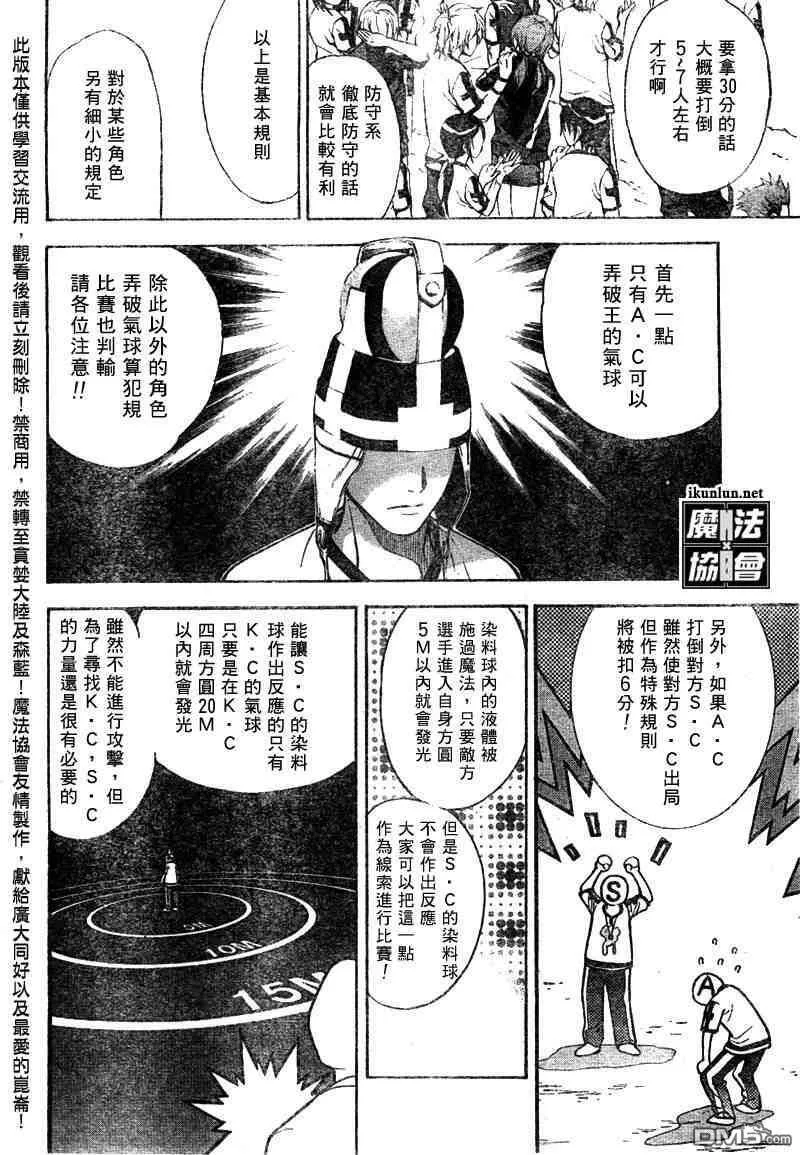 第36话 第6页