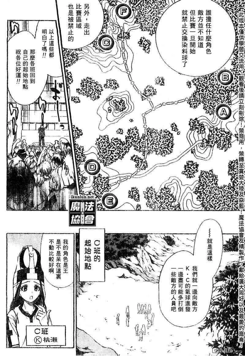 第36话 第7页