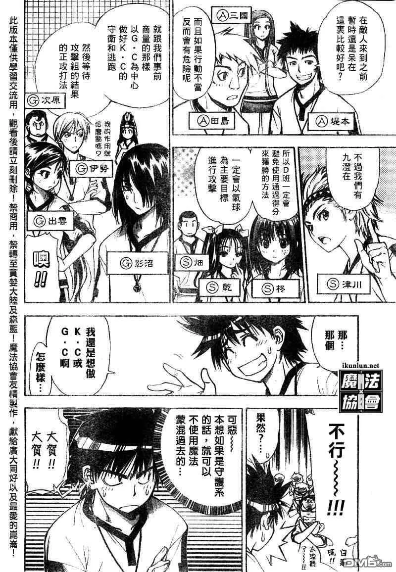 第36话 第8页