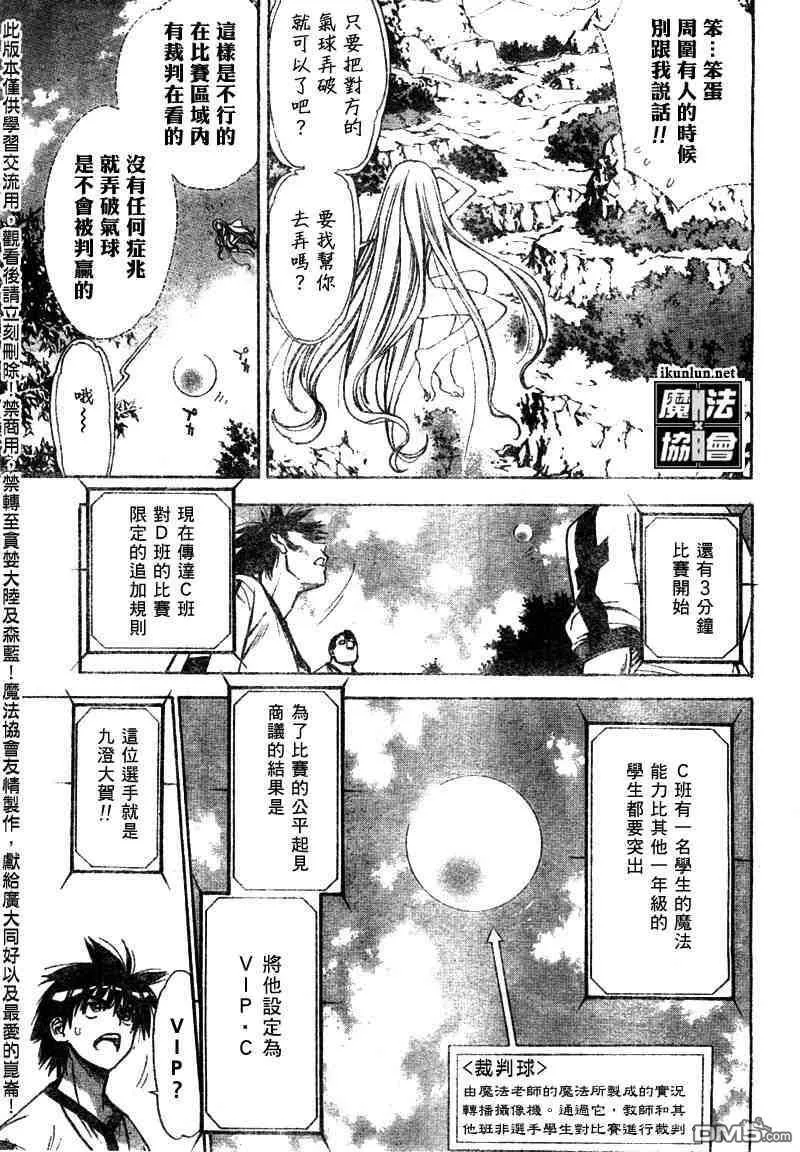 第36话 第9页