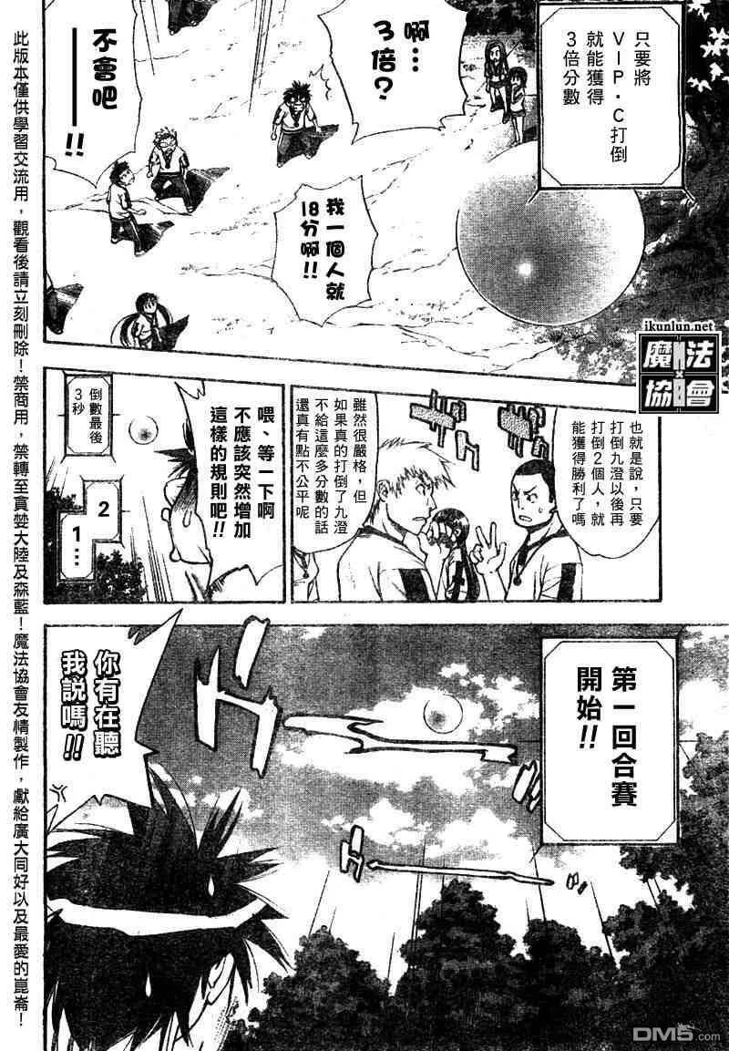 第36话 第10页
