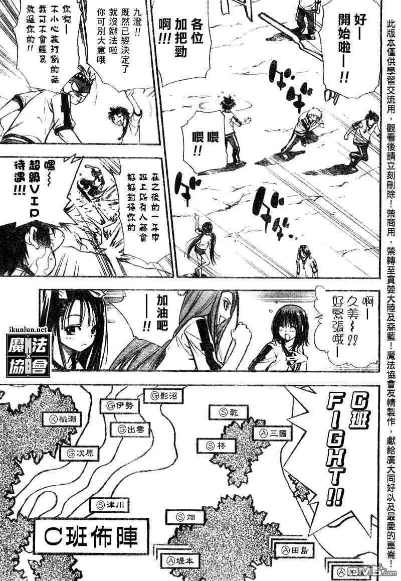第36话 第11页