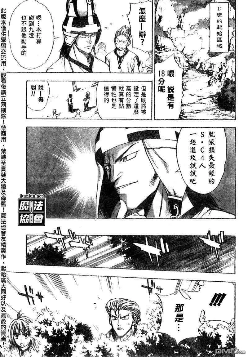 第36话 第13页