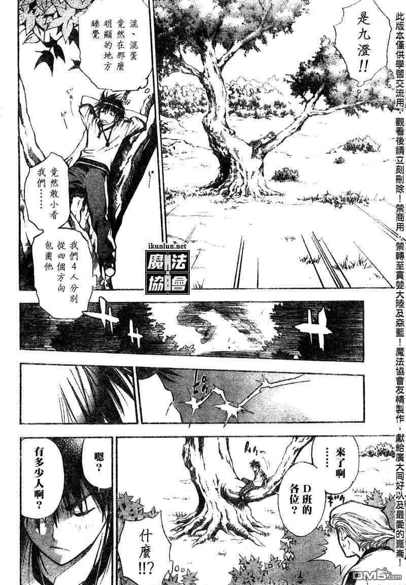 第36话 第14页