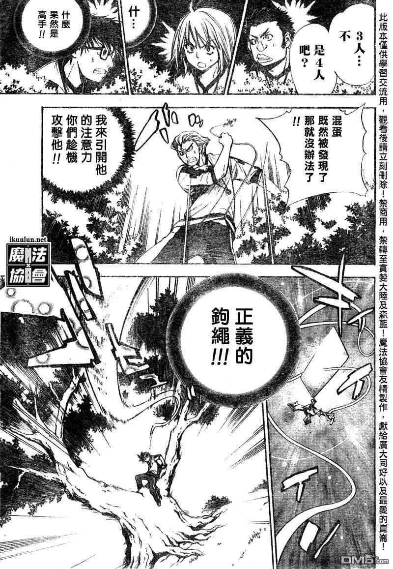 第36话 第15页