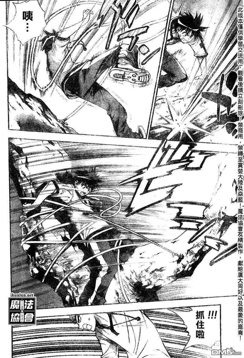 第36话 第16页