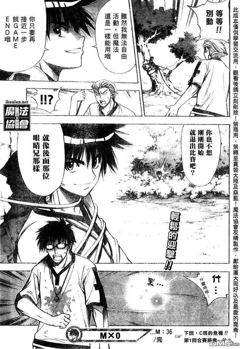 第36话 第17页