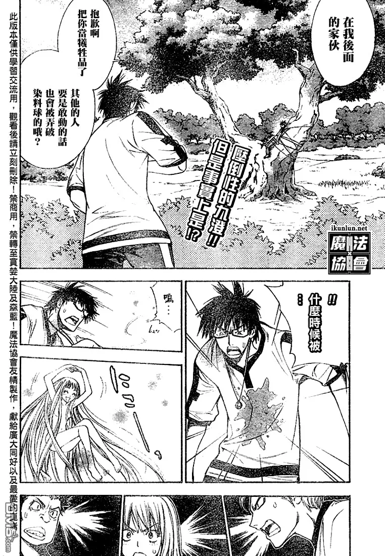 第36话 第19页