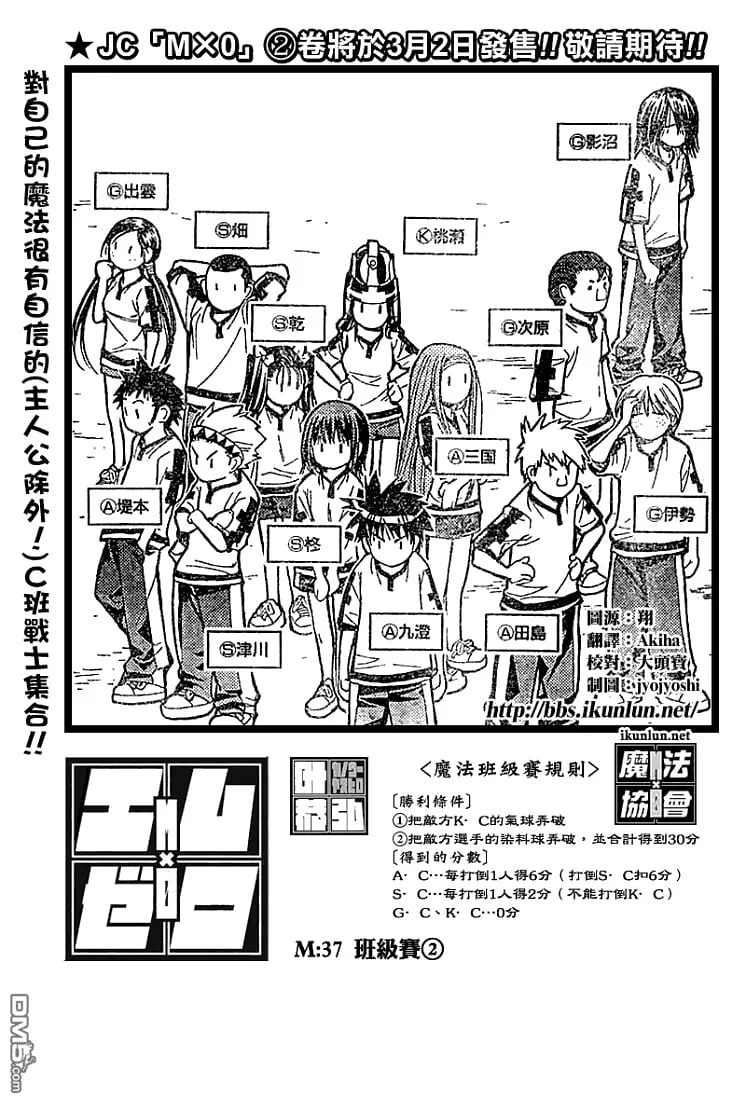 第37话 第1页