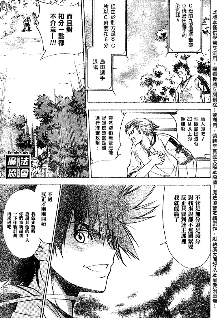 第37话 第3页