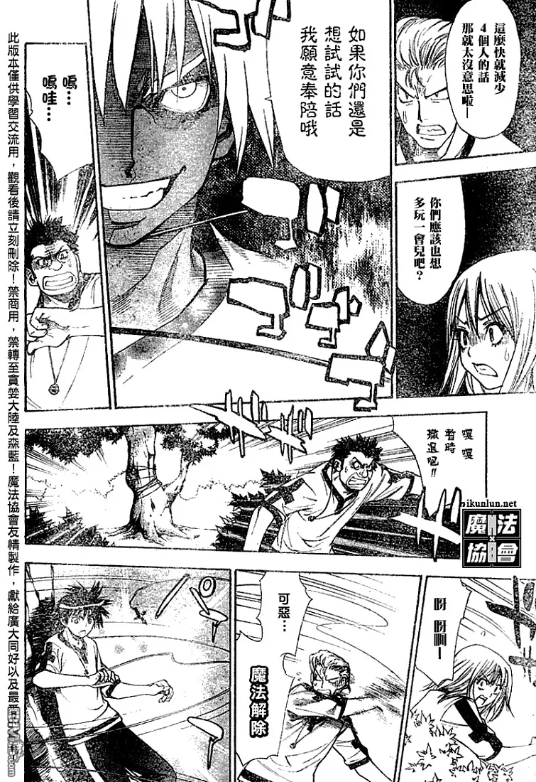 第37话 第4页